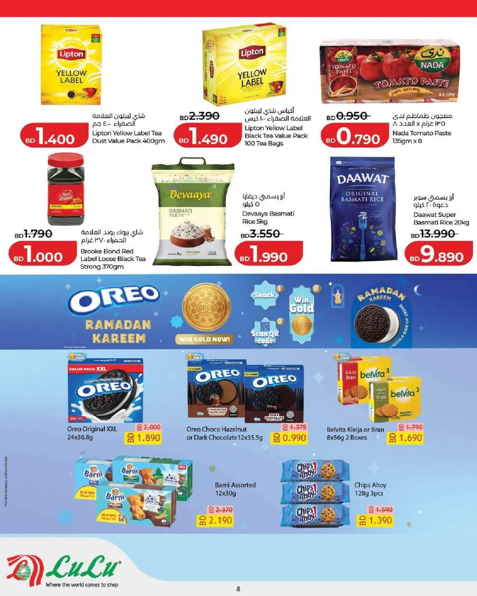 Offres Lulu Bahrein de 25 février à 7 mars 2026 Offres spéciales Ramadan - Page 8