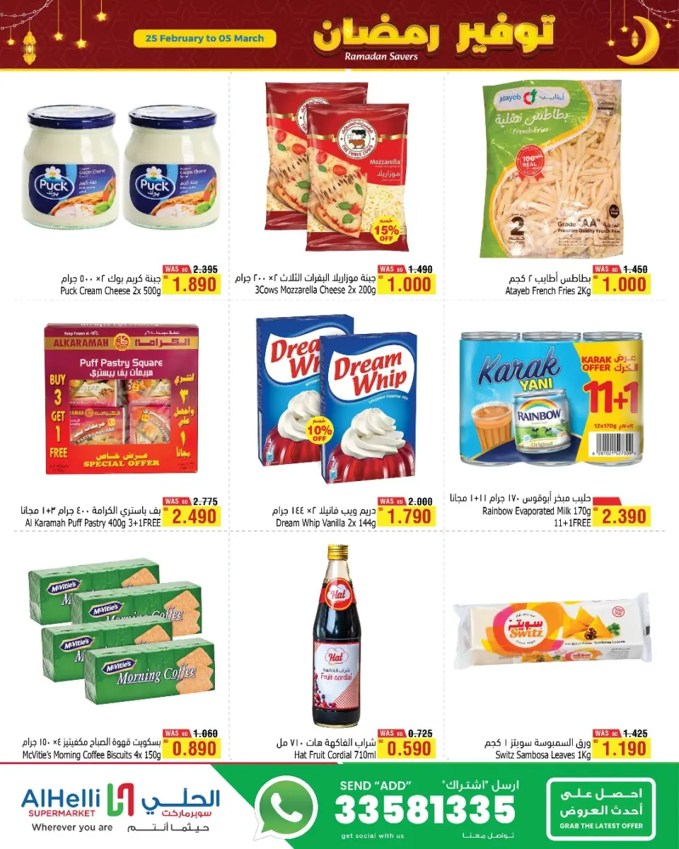 Ofertas de Al Helli Bahréin de 25 febrero a 5 marzo 2026 ofertas de ahorro de Ramadá - Al Helli - Bahréin - 25 febrero 2026 – 5 marzo 2026 - Página 19