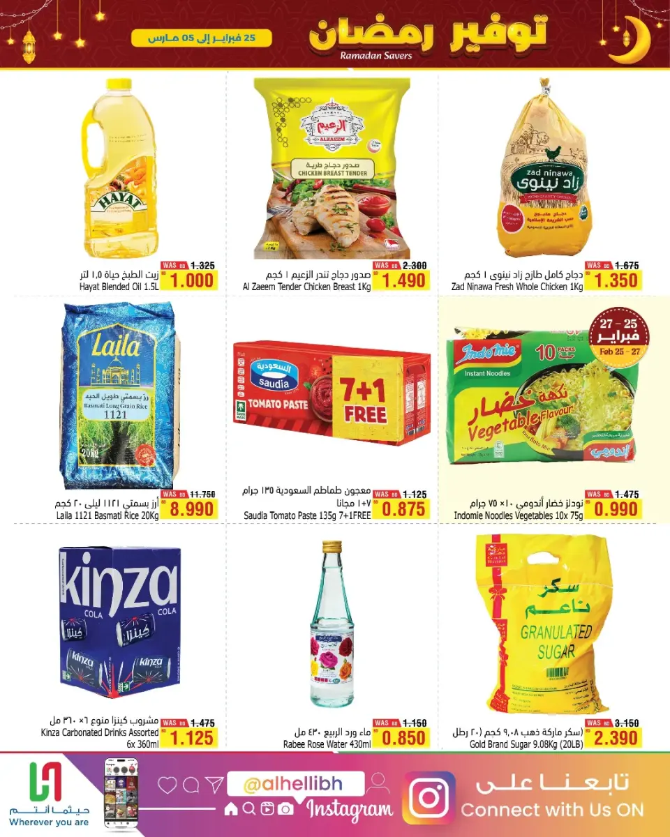 Ofertas de Al Helli Bahréin de 25 febrero a 5 marzo 2026 ofertas de ahorro de Ramadá - Al Helli - Bahréin - 25 febrero 2026 – 5 marzo 2026 - Página 18