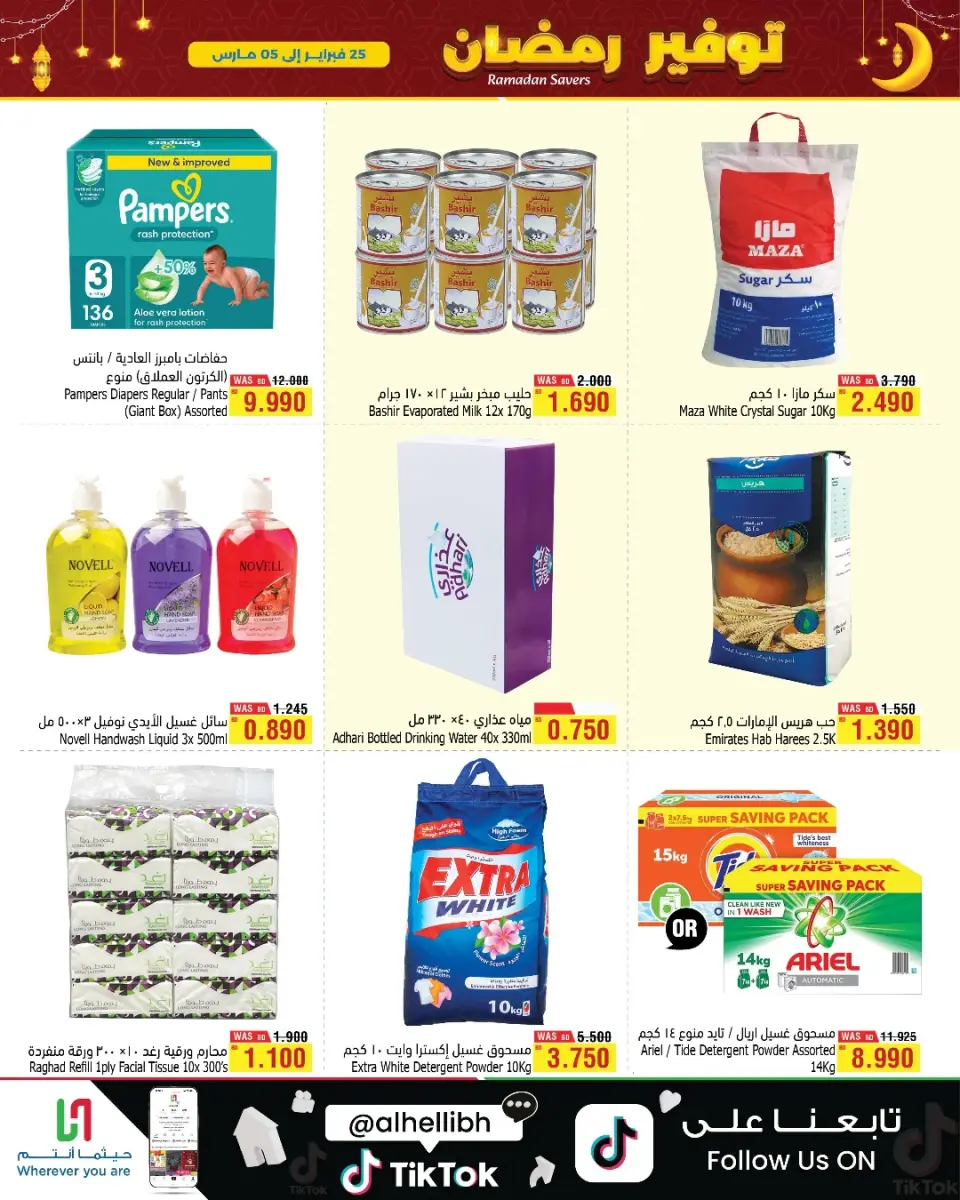 Ofertas de Al Helli Bahréin de 25 febrero a 5 marzo 2026 ofertas de ahorro de Ramadá - Al Helli - Bahréin - 25 febrero 2026 – 5 marzo 2026 - Página 17