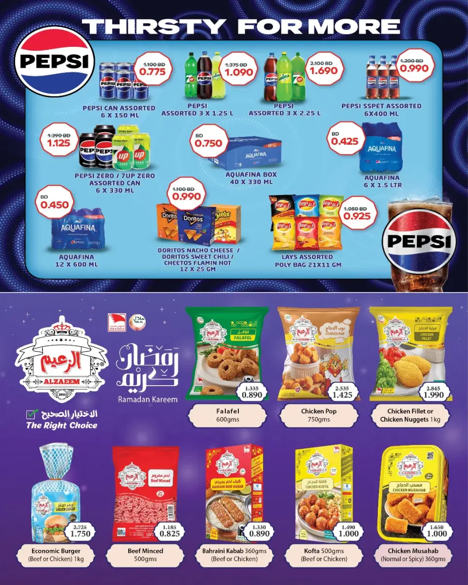 Ofertas de Al Helli Bahréin de 25 febrero a 5 marzo 2026 ofertas de ahorro de Ramadá - Al Helli - Bahréin - 25 febrero 2026 – 5 marzo 2026 - Página 10