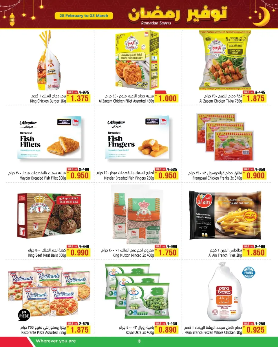 Ofertas de Al Helli Bahréin de 25 febrero a 5 marzo 2026 ofertas de ahorro de Ramadá - Al Helli - Bahréin - 25 febrero 2026 – 5 marzo 2026 - Página 4