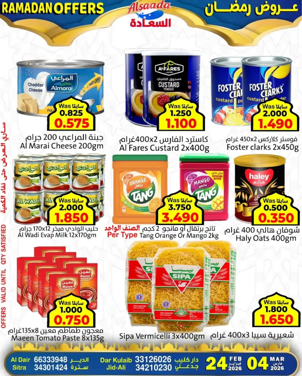 Ofertas de Mercados Al Saada Bahréin de 24 febrero a 4 marzo 2026 Ofertas de Ramadán - Página 16