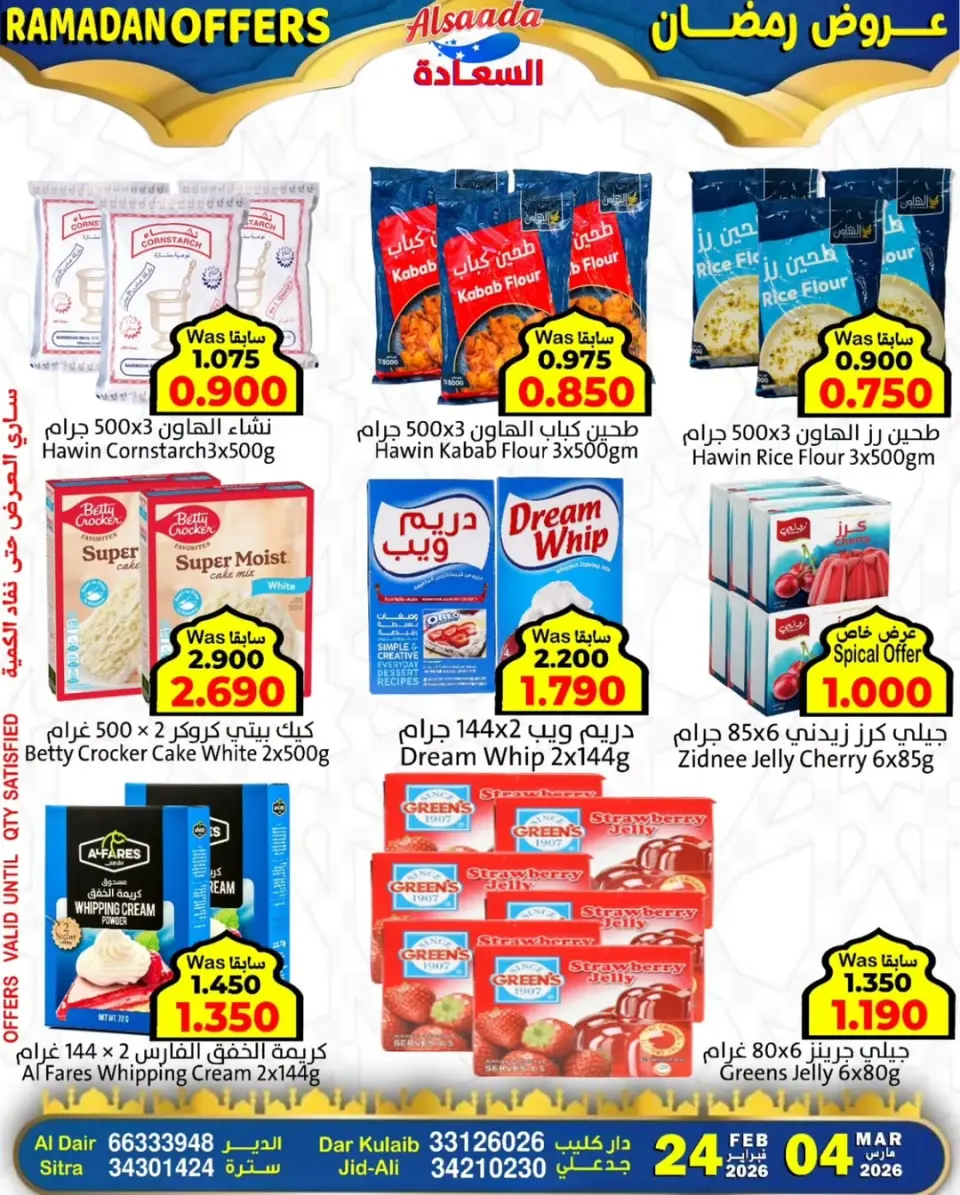 Ofertas de Mercados Al Saada Bahréin de 24 febrero a 4 marzo 2026 Ofertas de Ramadán - Página 15
