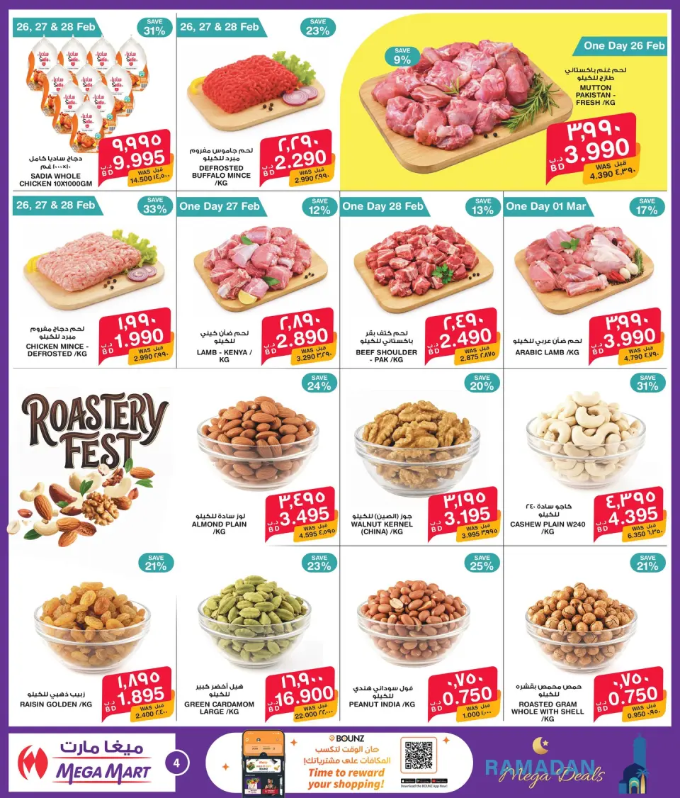 Ofertas de Mega mart Bahréin de 25 febrero a 3 marzo 2026 Ofertas de Ramadán Kareem - Mega mart - Bahréin - 25 febrero 2026 – 3 marzo 2026 - Página 2