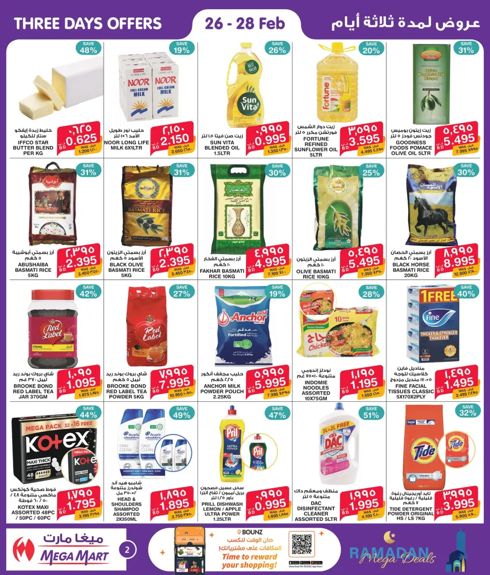 Ofertas de Mega mart Bahréin de 25 febrero a 3 marzo 2026 Ofertas de Ramadán Kareem - Mega mart - Bahréin - 25 febrero 2026 – 3 marzo 2026 - Página 4