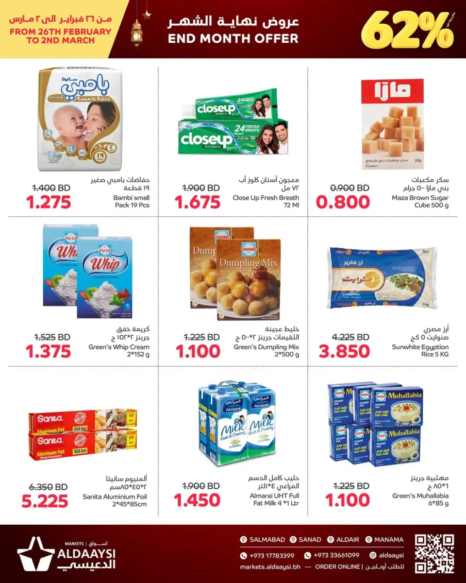 Ofertas de Mercados de Aldaaysi Bahréin de 26 febrero a 2 marzo 2026 Ofertas de fin de mes - Mercados de Aldaaysi - Bahréin - 26 febrero 2026 – 2 marzo 2026 - Página 3