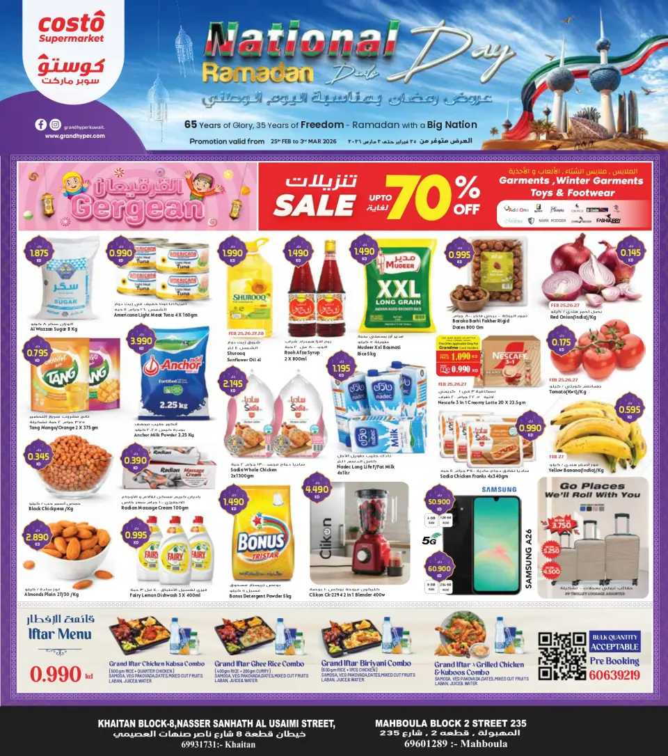 Costo supermarket Kuwait Offers from 25 February to 3 March 2026 National Day Offers