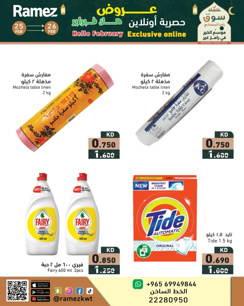 Ofertas de Mercados Ramez Kuwait de 25 a 26 febrero 2026 Ofertas exclusivas (online) - Página 3