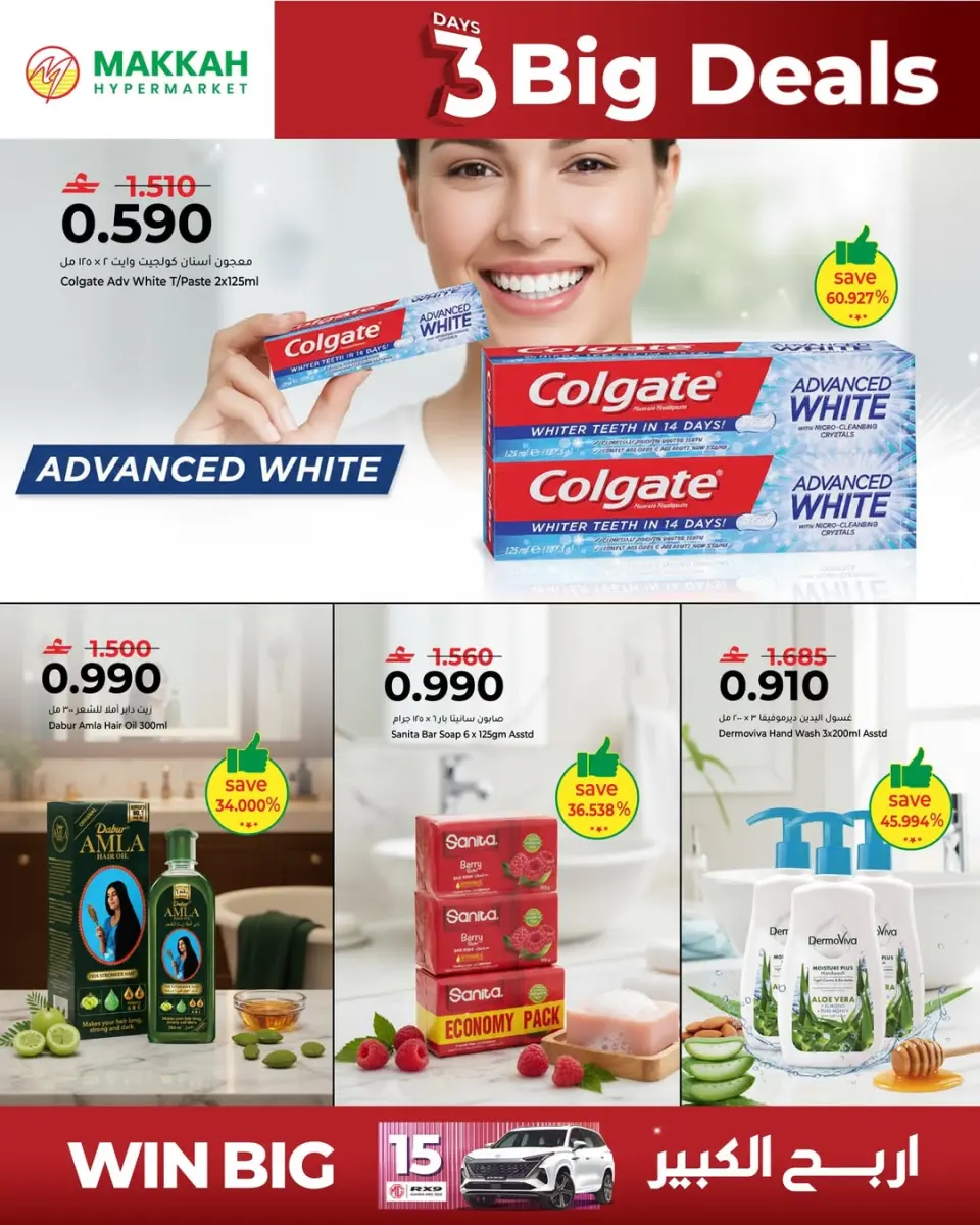 Ofertas de Hipermercado Makkah Oman de 26 a 28 febrero 2026 Ahorro a lo grande Ofertas - Página 6
