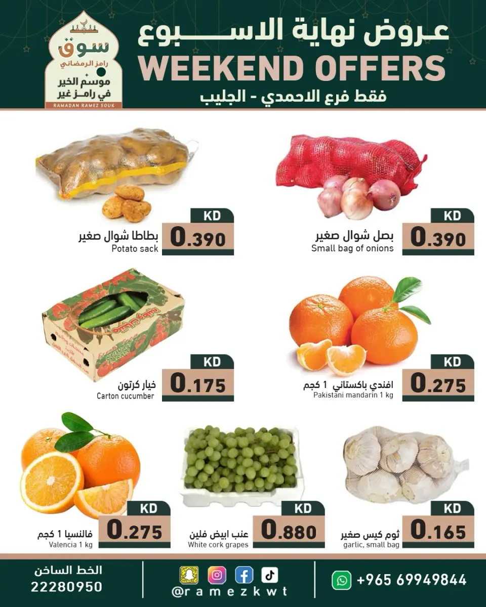 Ofertas de Mercados Ramez  Al Ahmadi y jleeb  de 26 febrero a 4 marzo Ofertas de fin de semana - Página 2