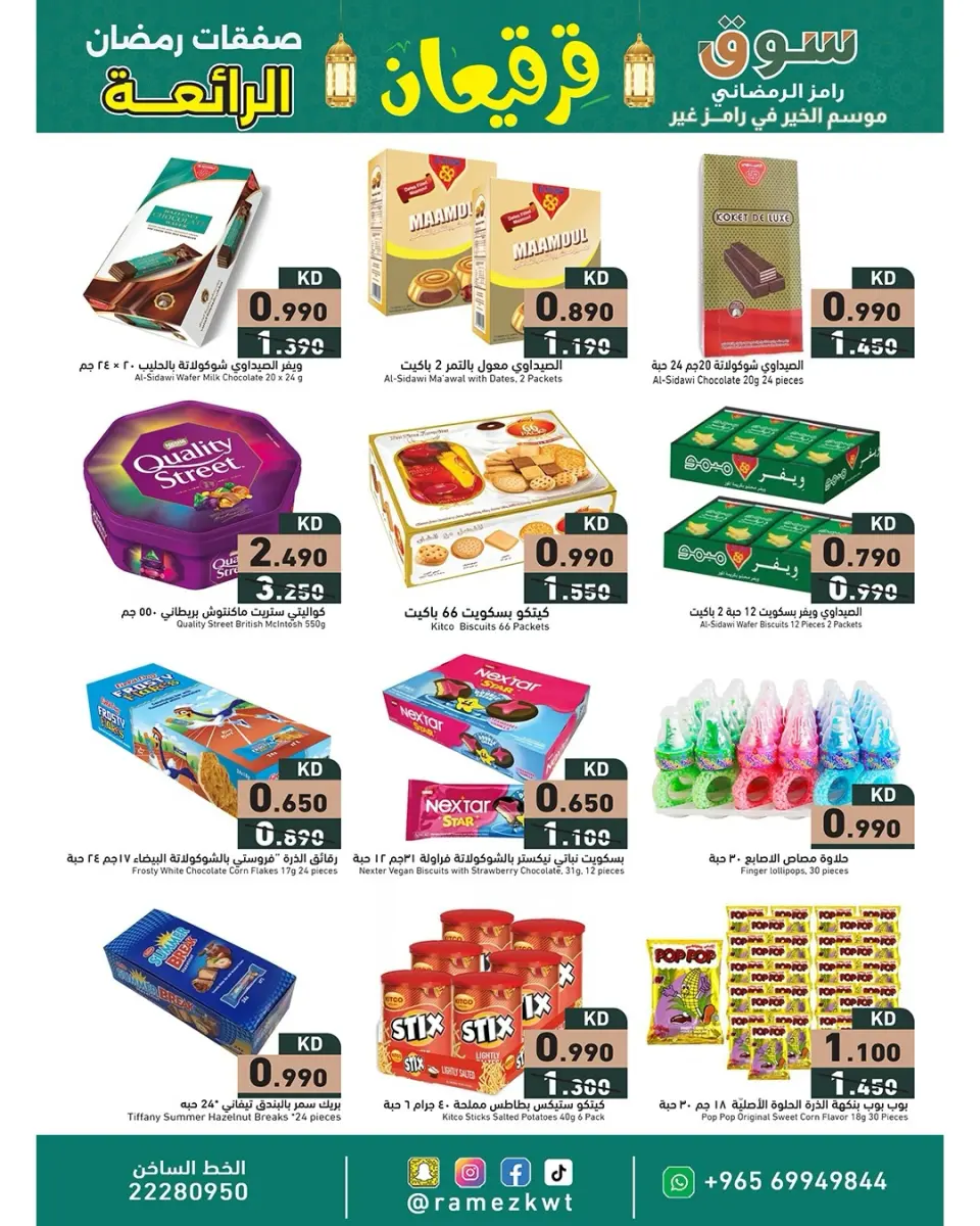 Ofertas de Mercados Ramez Kuwait de 26 febrero a 17 marzo 2026 Ofertas de Garangao - Página 6