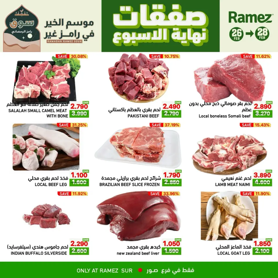 Ofertas de Mercados Ramez  Sur  de 26 a 28 febrero Ofertas de fin de semana - Página 11
