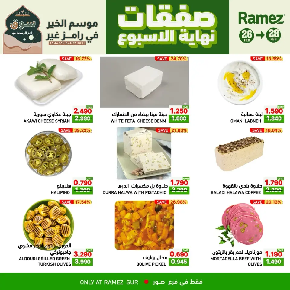 Ofertas de Mercados Ramez  Sur  de 26 a 28 febrero Ofertas de fin de semana - Página 7