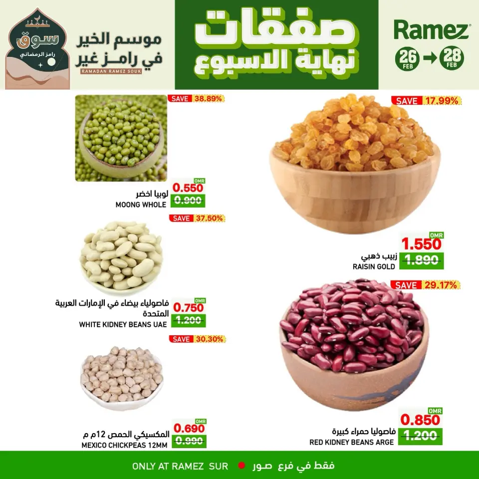Ofertas de Mercados Ramez  Sur  de 26 a 28 febrero Ofertas de fin de semana - Página 2
