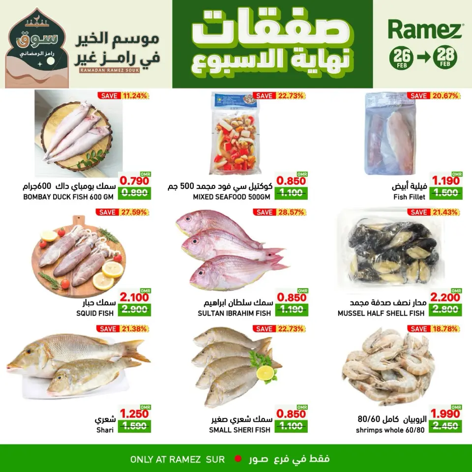 Ofertas de Mercados Ramez  Sur  de 26 a 28 febrero Ofertas de fin de semana - Página 10