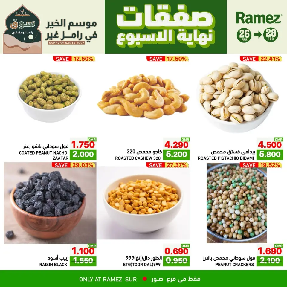 Ofertas de Mercados Ramez  Sur  de 26 a 28 febrero Ofertas de fin de semana - Página 3