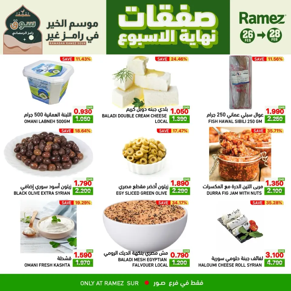 Ofertas de Mercados Ramez  Sur  de 26 a 28 febrero Ofertas de fin de semana - Página 8