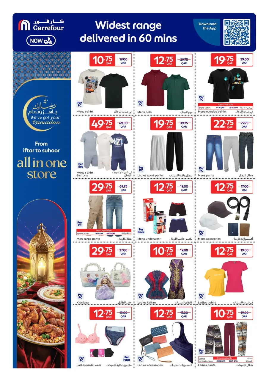 Ofertas de Carrefour Katar de 25 febrero a 3 marzo 2026 Las ofertas de Ramadán están listas y completas - Carrefour - Katar - 25 febrero 2026 – 3 marzo 2026 - Página 23