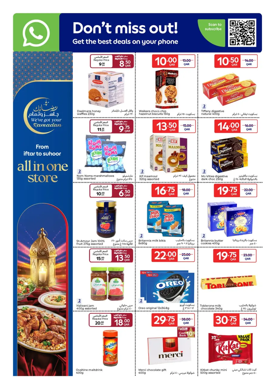 Ofertas de Carrefour Katar de 25 febrero a 3 marzo 2026 Las ofertas de Ramadán están listas y completas - Carrefour - Katar - 25 febrero 2026 – 3 marzo 2026 - Página 12