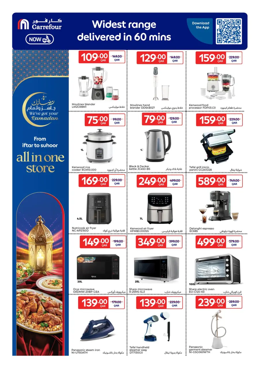 Ofertas de Carrefour Katar de 25 febrero a 3 marzo 2026 Las ofertas de Ramadán están listas y completas - Carrefour - Katar - 25 febrero 2026 – 3 marzo 2026 - Página 27