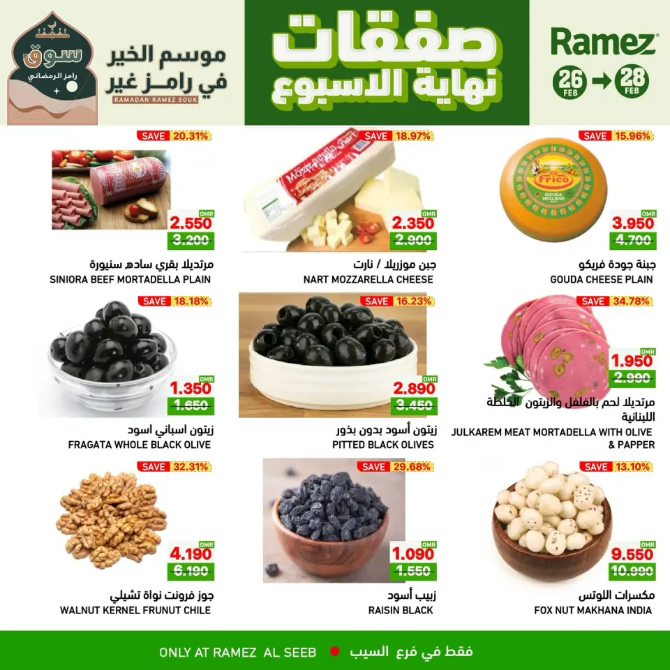 Ofertas de Mercados Ramez  Al Seeb  de 26 a 28 febrero Ofertas de fin de semana - Página 5