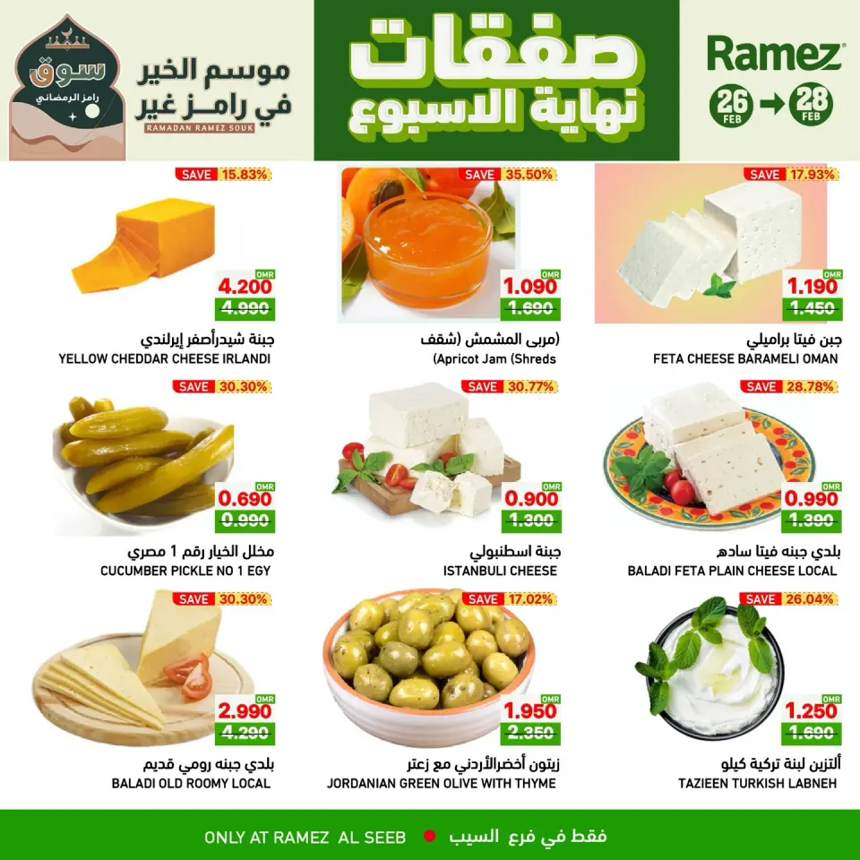 Ofertas de Mercados Ramez  Al Seeb  de 26 a 28 febrero Ofertas de fin de semana - Página 6
