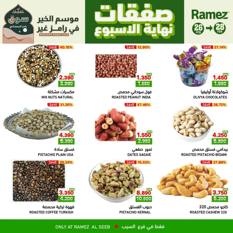 Ofertas de Mercados Ramez  Al Seeb  de 26 a 28 febrero Ofertas de fin de semana - Página 4