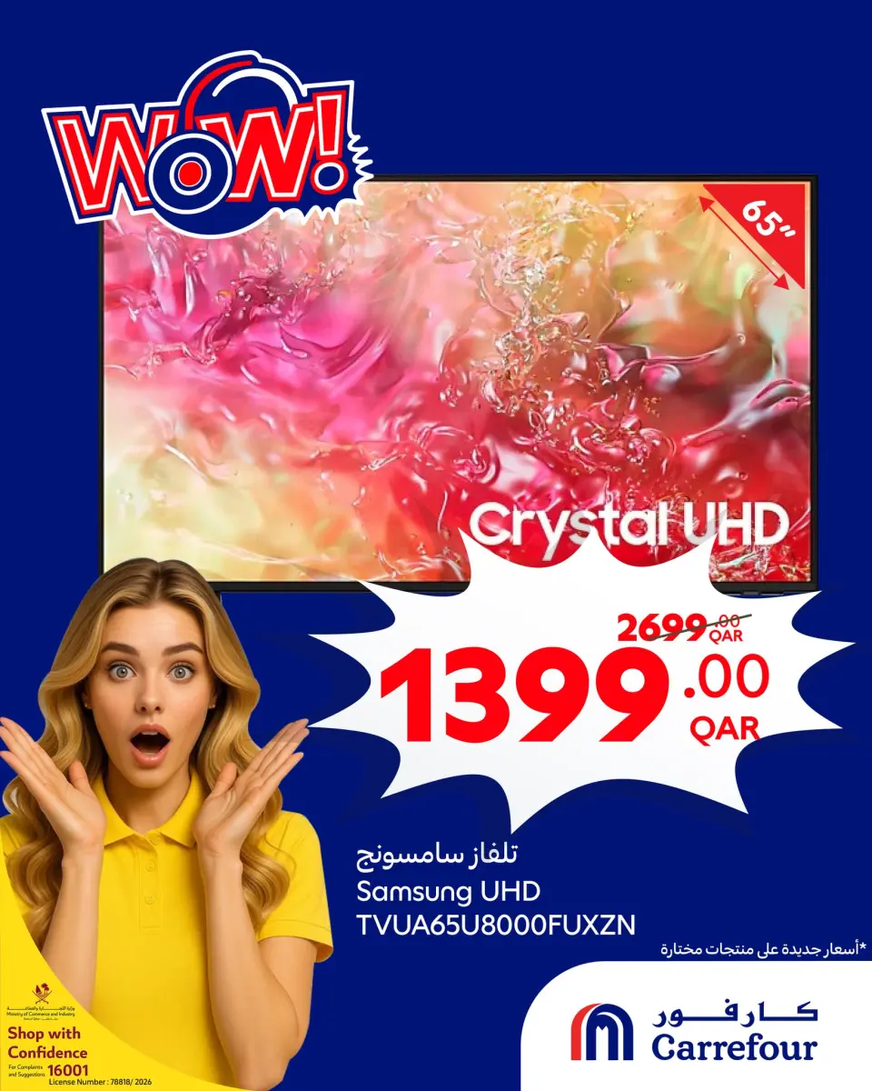Ofertas de Carrefour Katar de 25 febrero a 3 marzo 2026 Ofertas Wow - Carrefour - Katar - 25 febrero 2026 – 3 marzo 2026 - Página 2