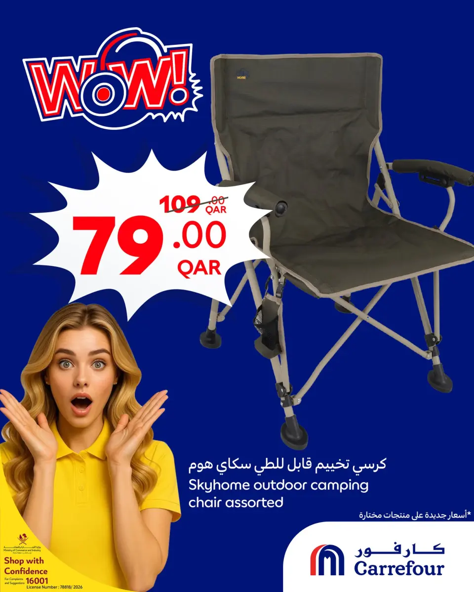 Ofertas de Carrefour Katar de 25 febrero a 3 marzo 2026 Ofertas Wow - Carrefour - Katar - 25 febrero 2026 – 3 marzo 2026 - Página 3