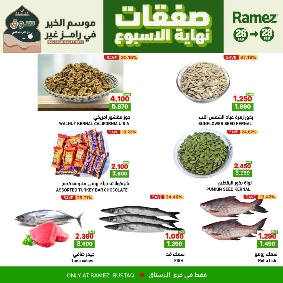 Ofertas de Mercados Ramez  Al Rustaq   de 26 a 28 febrero Ofertas de fin de semana - Página 2