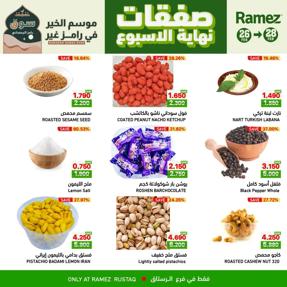 Ofertas de Mercados Ramez  Al Rustaq   de 26 a 28 febrero Ofertas de fin de semana - Página 3