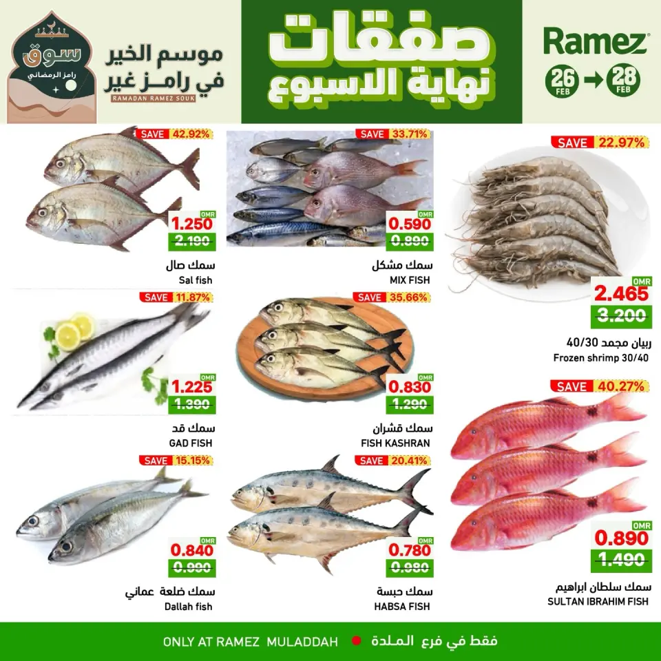 Ofertas de Mercados Ramez  Al Muladdah  de 26 a 28 febrero Ofertas de fin de semana - Página 2