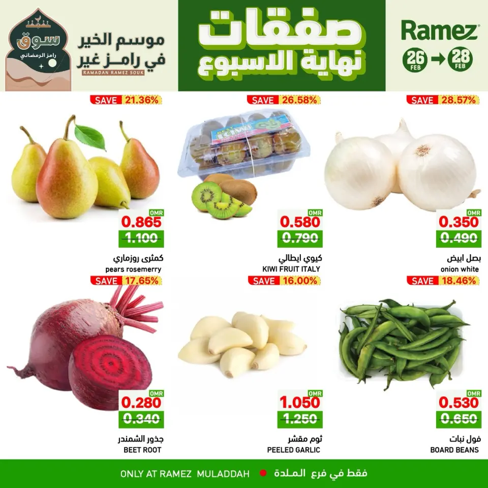 Ofertas de Mercados Ramez  Al Muladdah  de 26 a 28 febrero Ofertas de fin de semana - Página 7