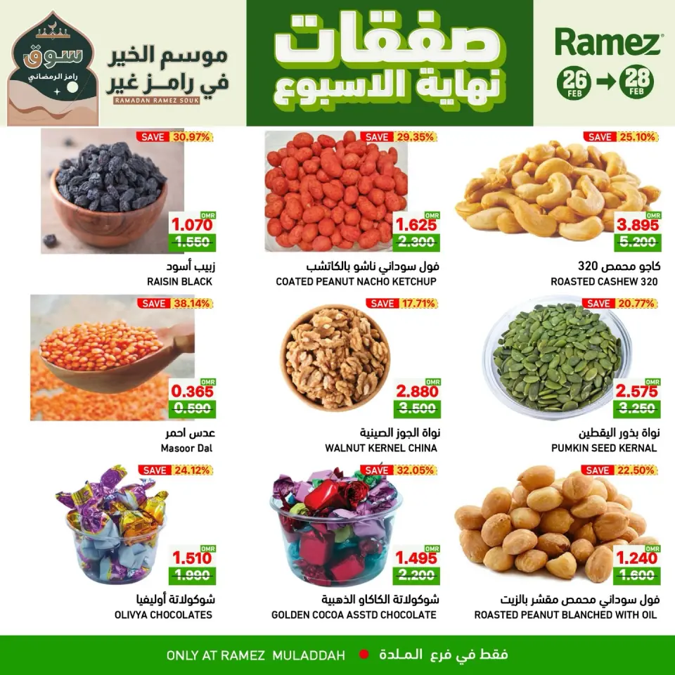 Ofertas de Mercados Ramez  Al Muladdah  de 26 a 28 febrero Ofertas de fin de semana - Página 4