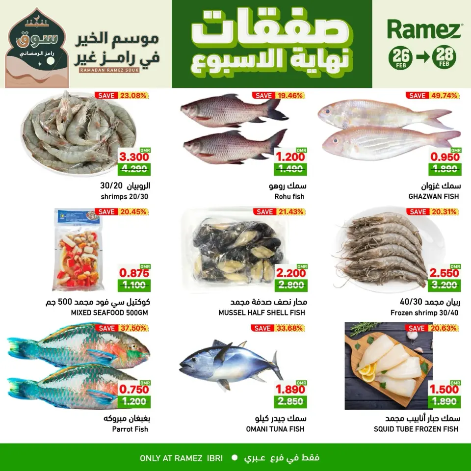 Ofertas de Mercados Ramez  Ibri  de 26 a 28 febrero Ofertas de fin de semana - Página 3