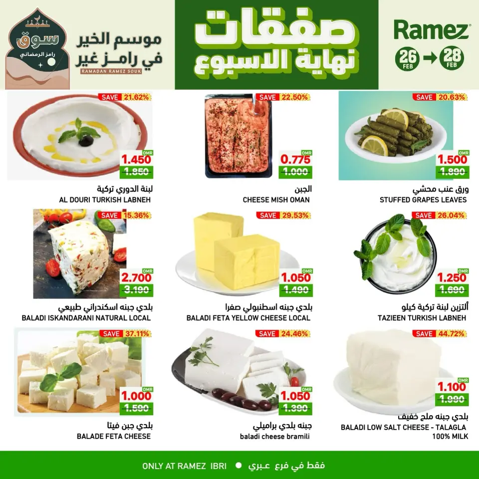 Ofertas de Mercados Ramez  Ibri  de 26 a 28 febrero Ofertas de fin de semana - Página 6