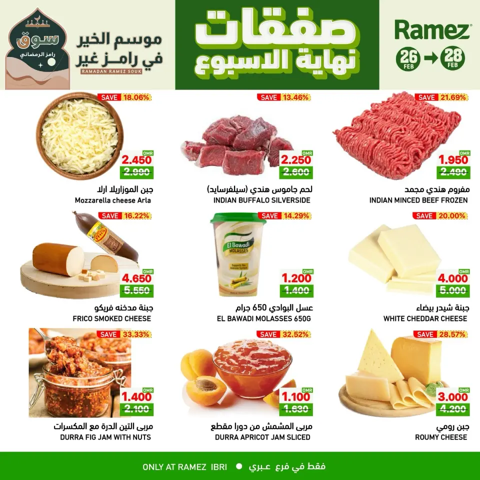 Ofertas de Mercados Ramez  Ibri  de 26 a 28 febrero Ofertas de fin de semana - Página 7