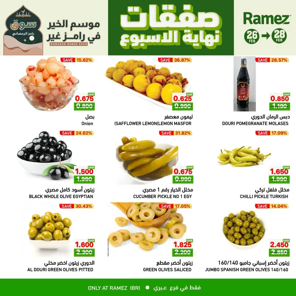 Ofertas de Mercados Ramez  Ibri  de 26 a 28 febrero Ofertas de fin de semana - Página 5