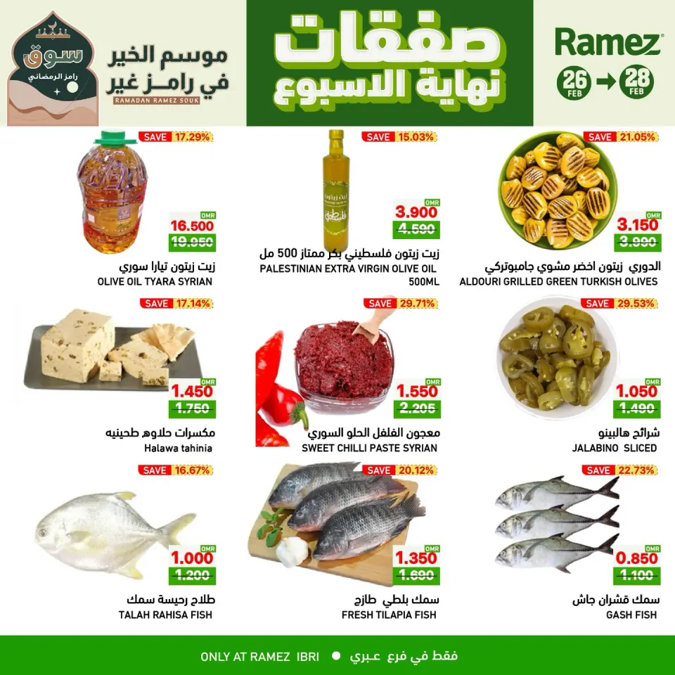 Ofertas de Mercados Ramez  Ibri  de 26 a 28 febrero Ofertas de fin de semana - Página 4