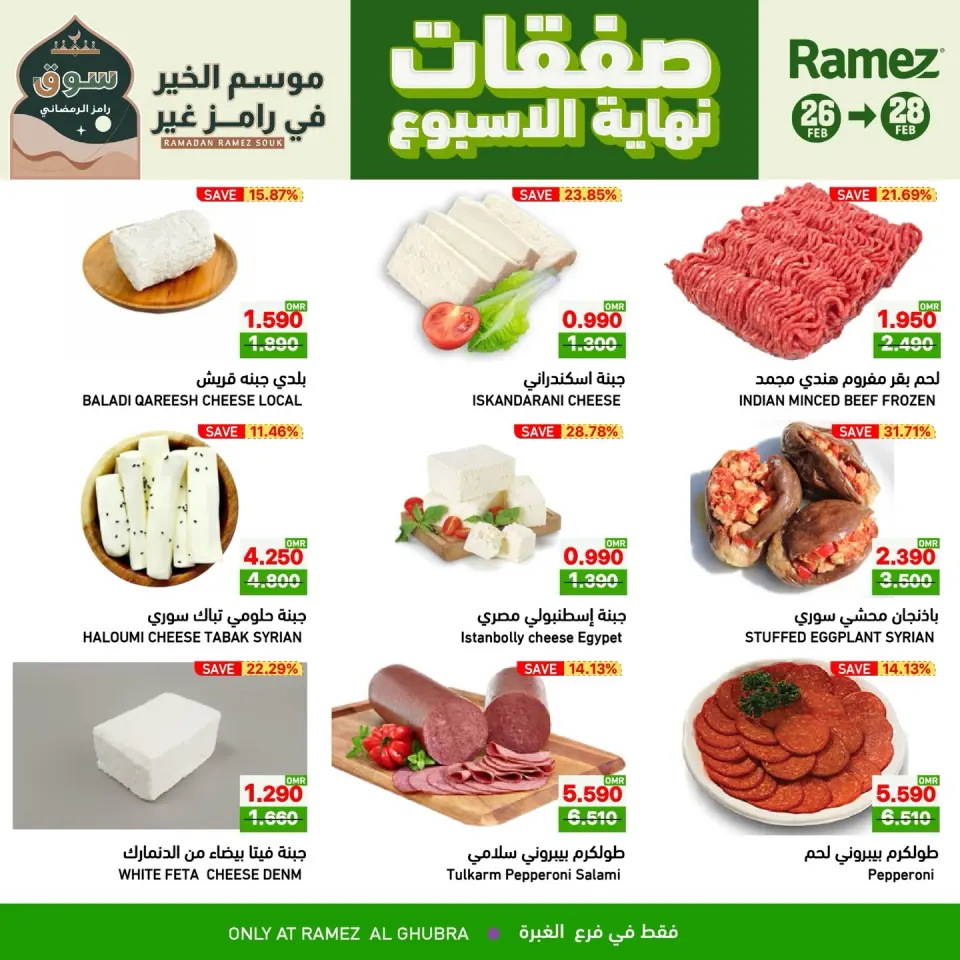 Ofertas de Mercados Ramez  Al Ghubra  de 26 a 28 febrero Ofertas de fin de semana - Página 5