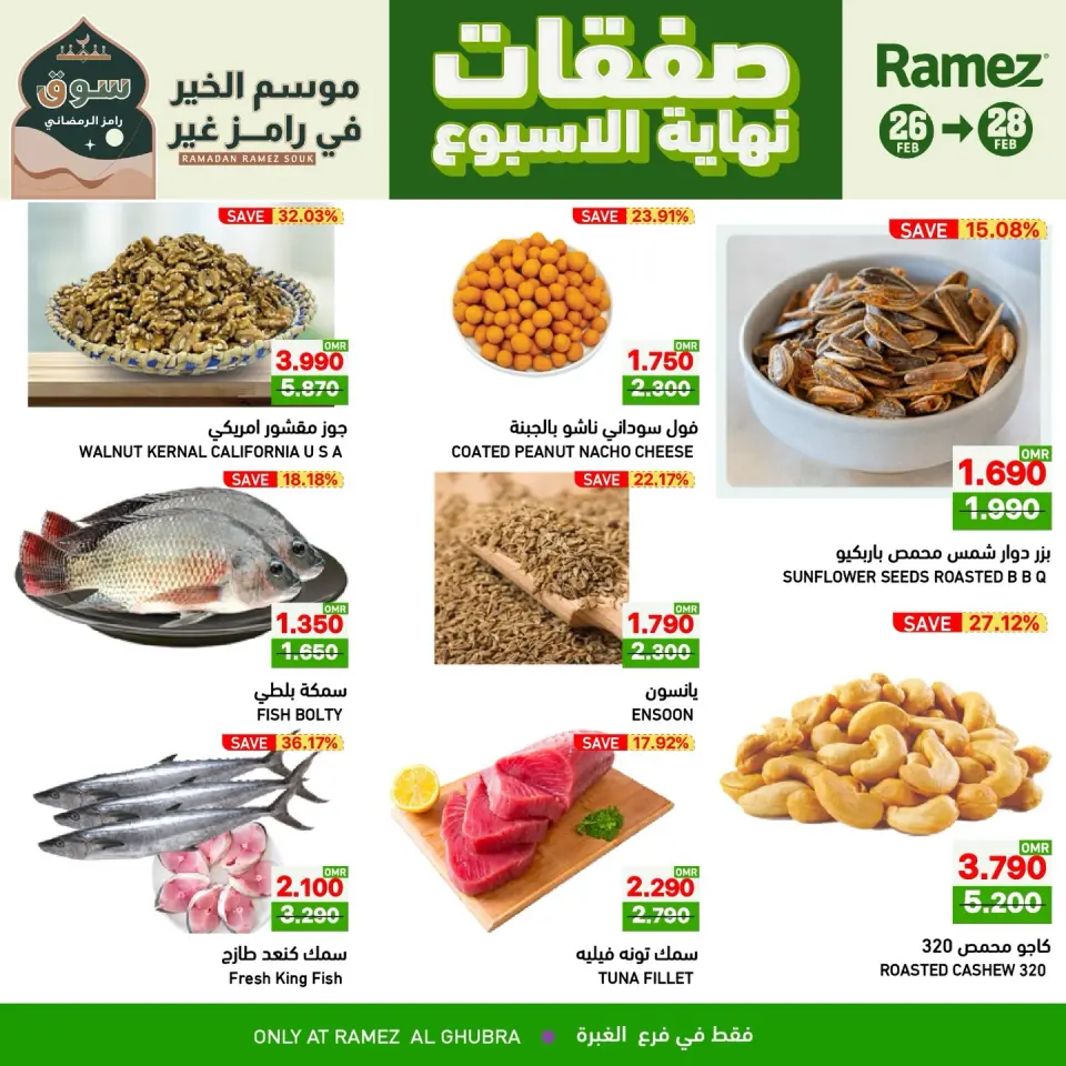 Ofertas de Mercados Ramez  Al Ghubra  de 26 a 28 febrero Ofertas de fin de semana - Página 3