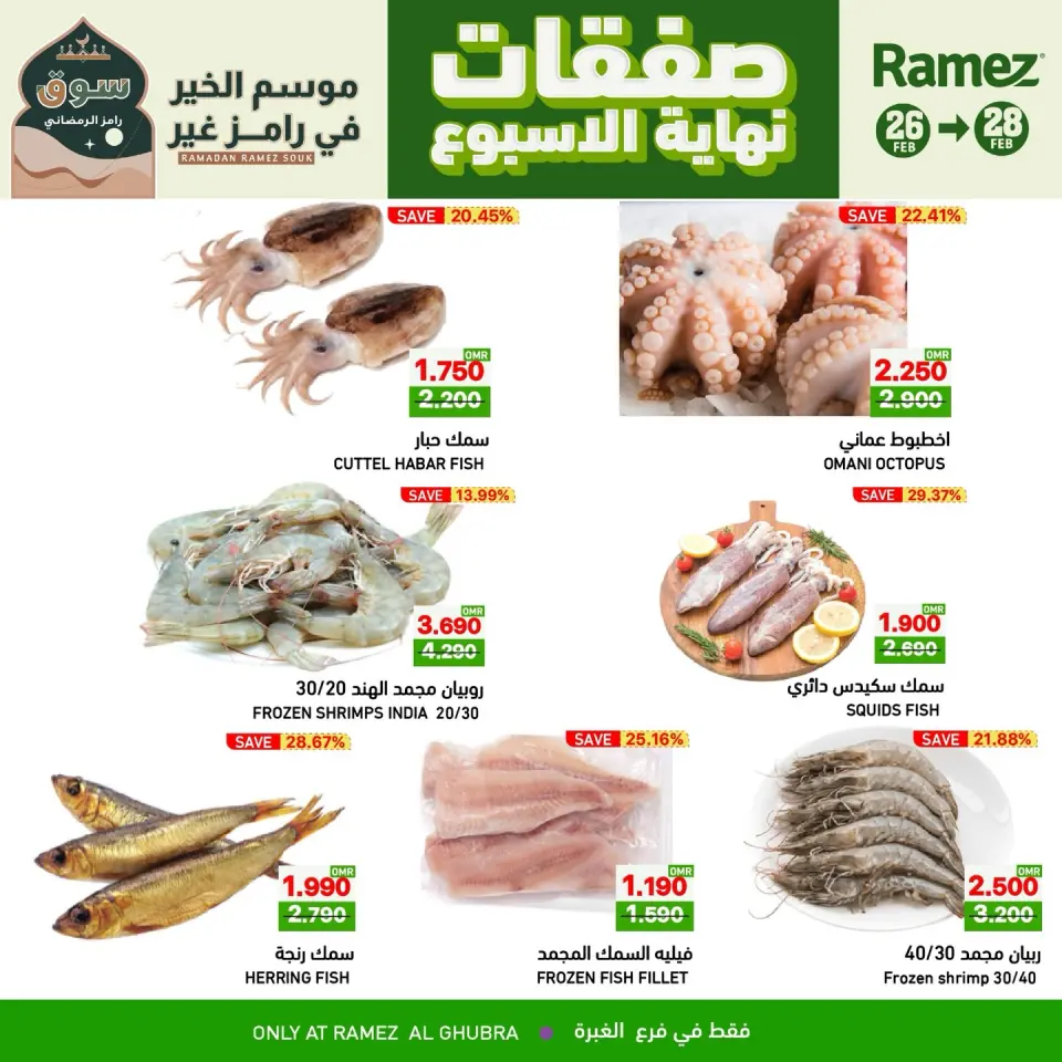Ofertas de Mercados Ramez  Al Ghubra  de 26 a 28 febrero Ofertas de fin de semana - Página 2