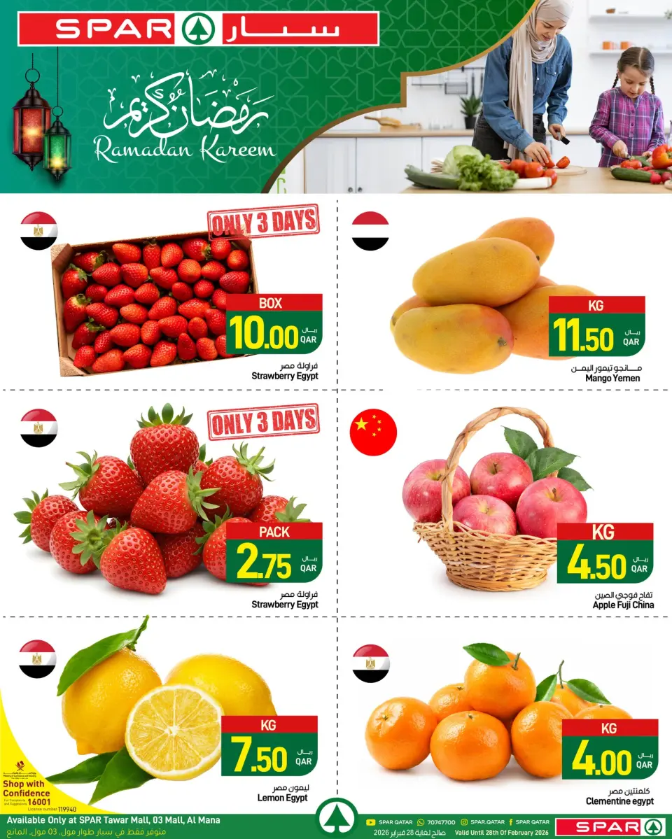SPAR Qatar Offers from 25 to 28 February 2026 Ramadan Kareem Offers - SPAR - Qatar - 25 February 2026 – 28 February 2026 - Page 2