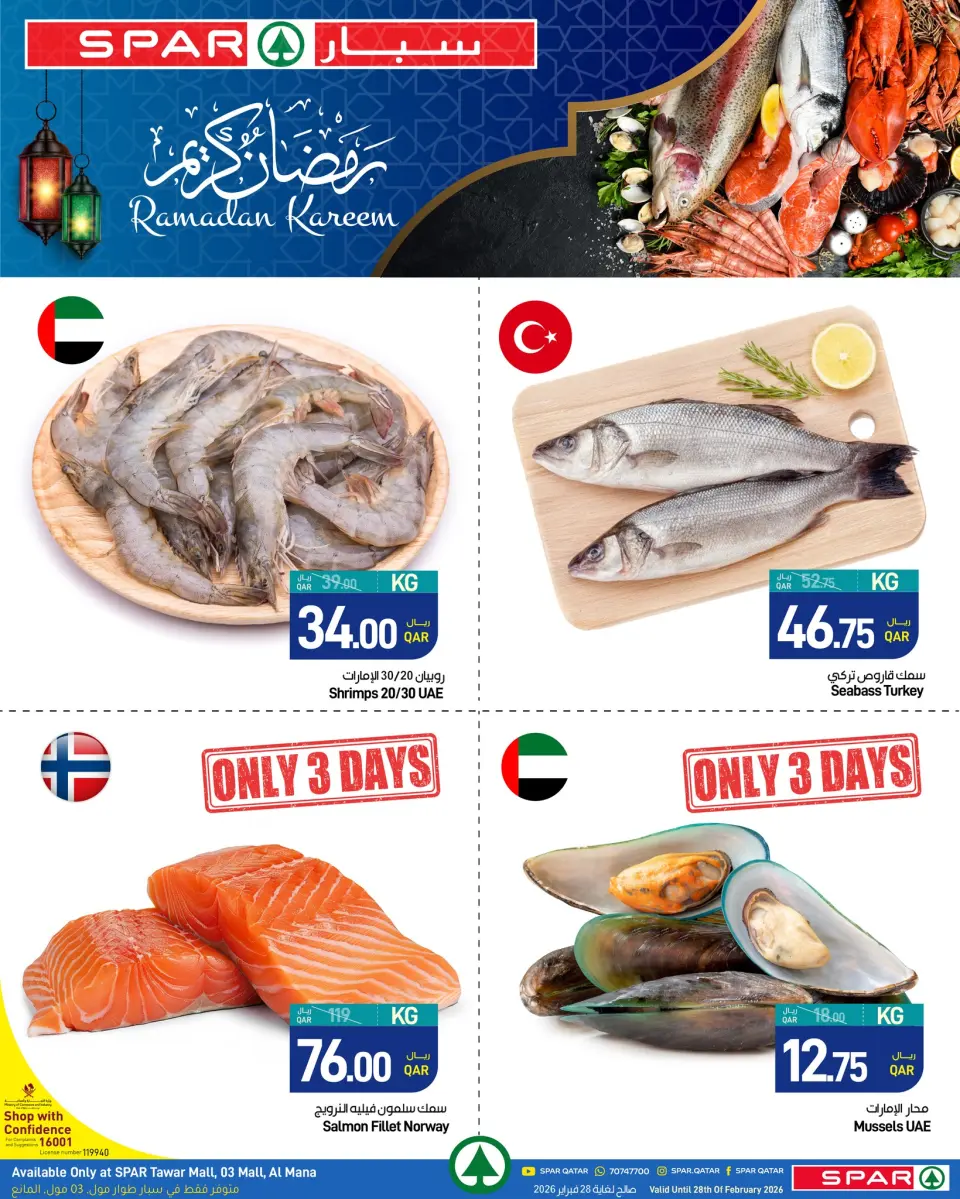 SPAR Qatar Offers from 25 to 28 February 2026 Ramadan Kareem Offers - SPAR - Qatar - 25 February 2026 – 28 February 2026 - Page 5