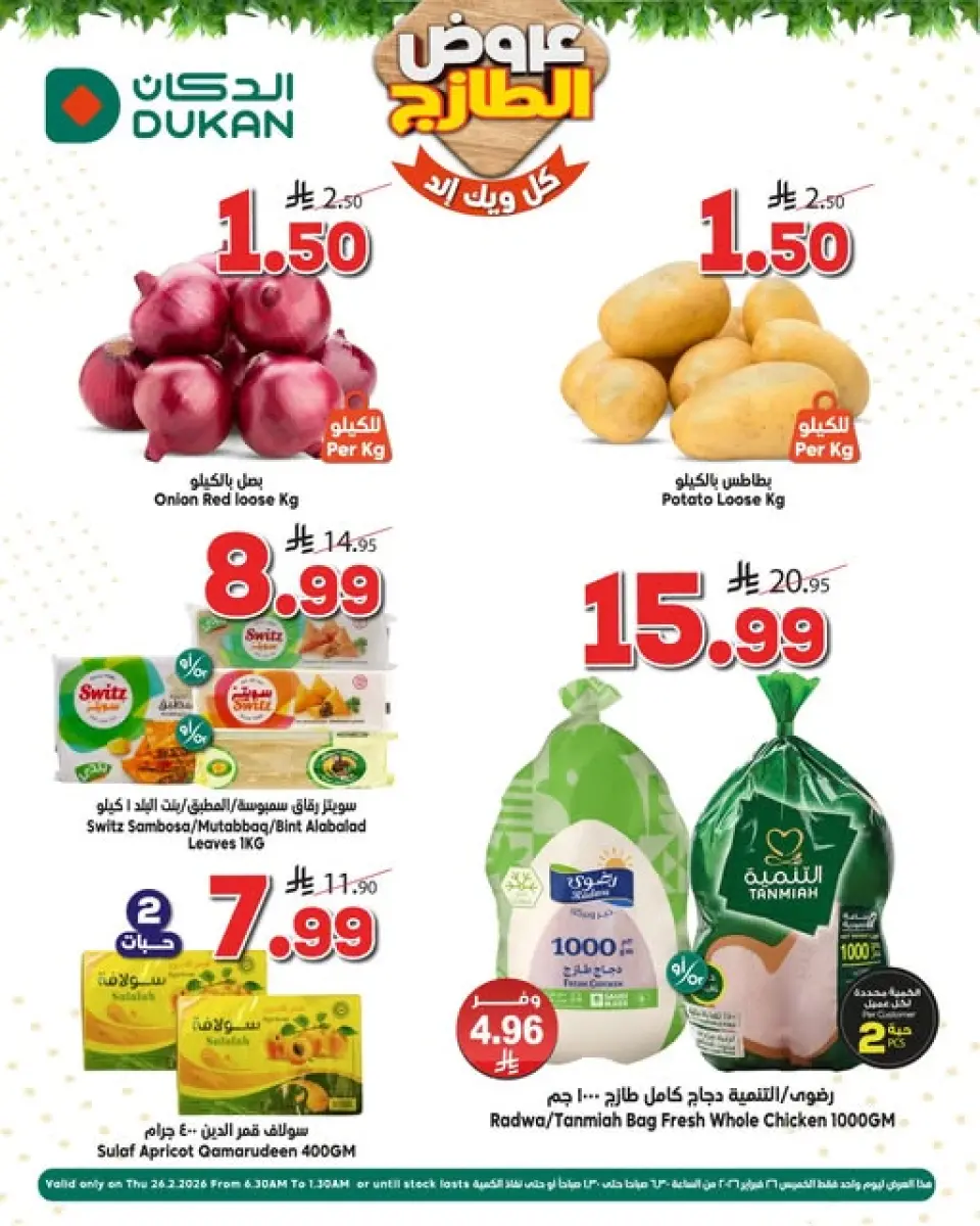 Dukan Saudi Arabia Offers Thursday 26 February Weekend Deals