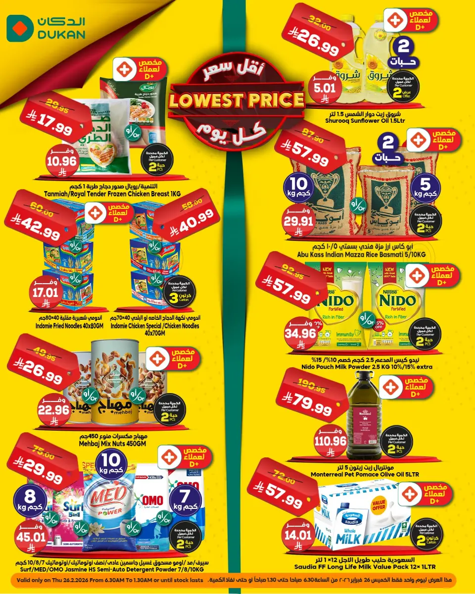 Dukan Saudi Arabia Offers Thursday 26 February Lowest price