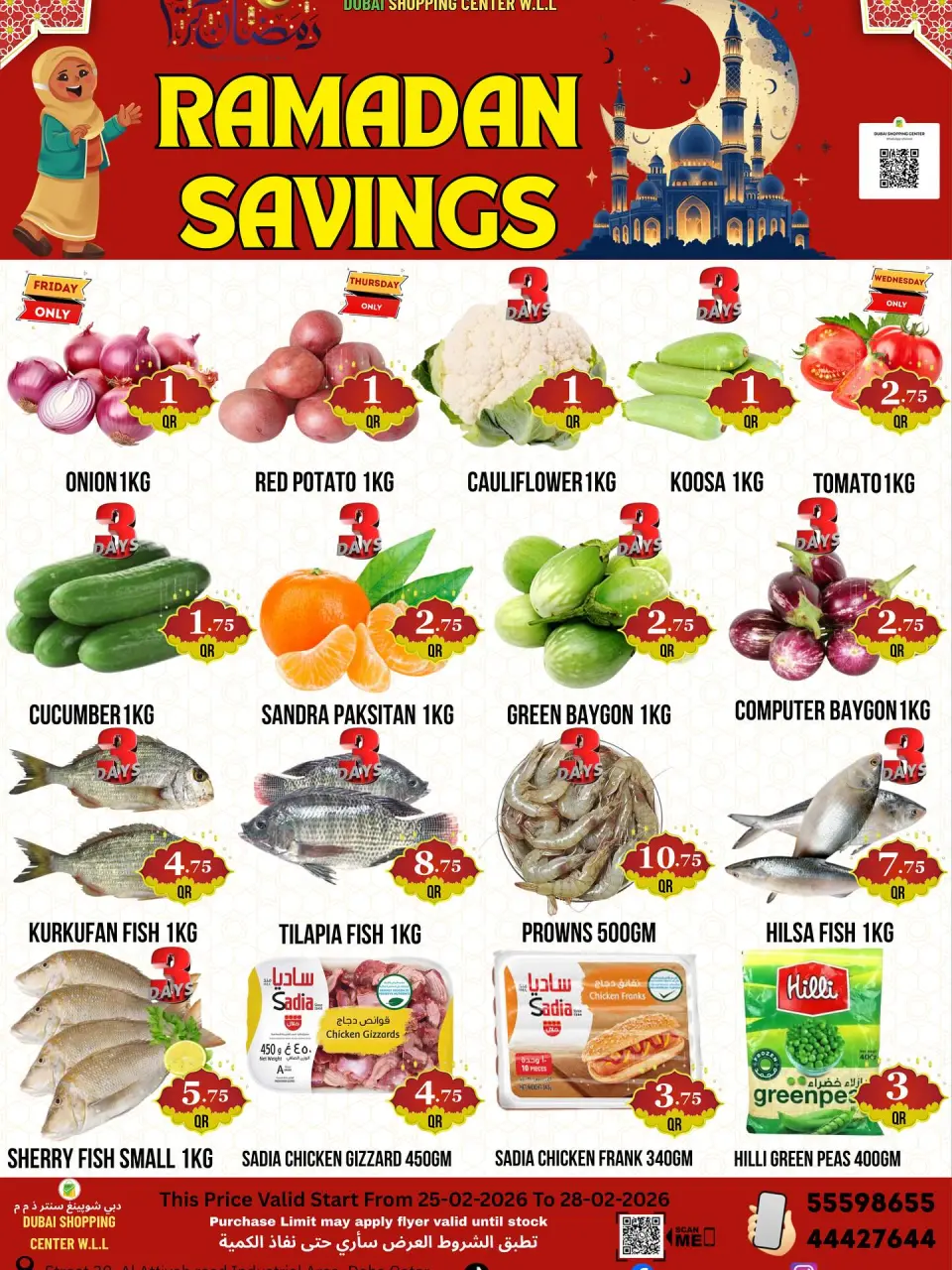 Dubai Shopping Center Qatar Offers from 25 to 28 February 2026 Ramadan Savings Offers