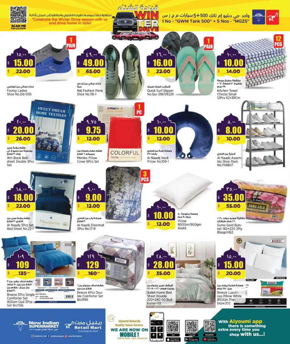 Offres Nouveau supermarché indien Qatar de 26 février à 10 mars 2026 Offres exceptionnelles pour le Ramadan - Nouveau supermarché indien - Qatar - 26 fevrier 2026 – 10 mars 2026 - Page 14
