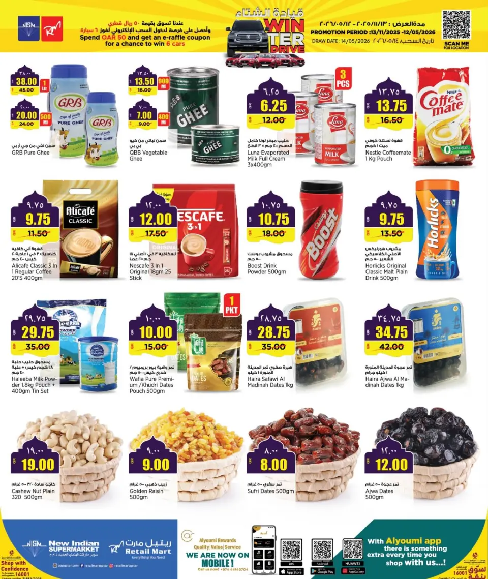Offres Nouveau supermarché indien Qatar de 26 février à 10 mars 2026 Offres exceptionnelles pour le Ramadan - Nouveau supermarché indien - Qatar - 26 fevrier 2026 – 10 mars 2026 - Page 7
